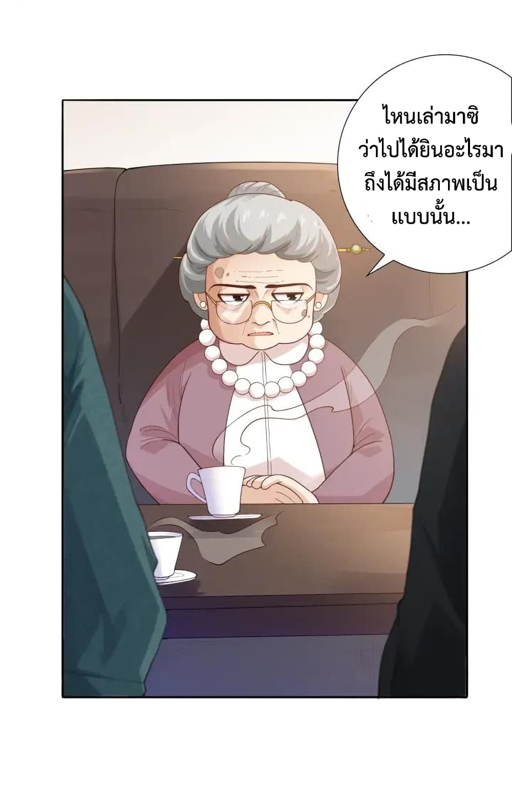 ULTIMATE SOLDIER ตอนที่ 78 (11)